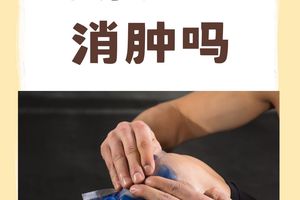  篮球训练后如何用冰敷快速恢复体力：两种方法的深度解析与推荐